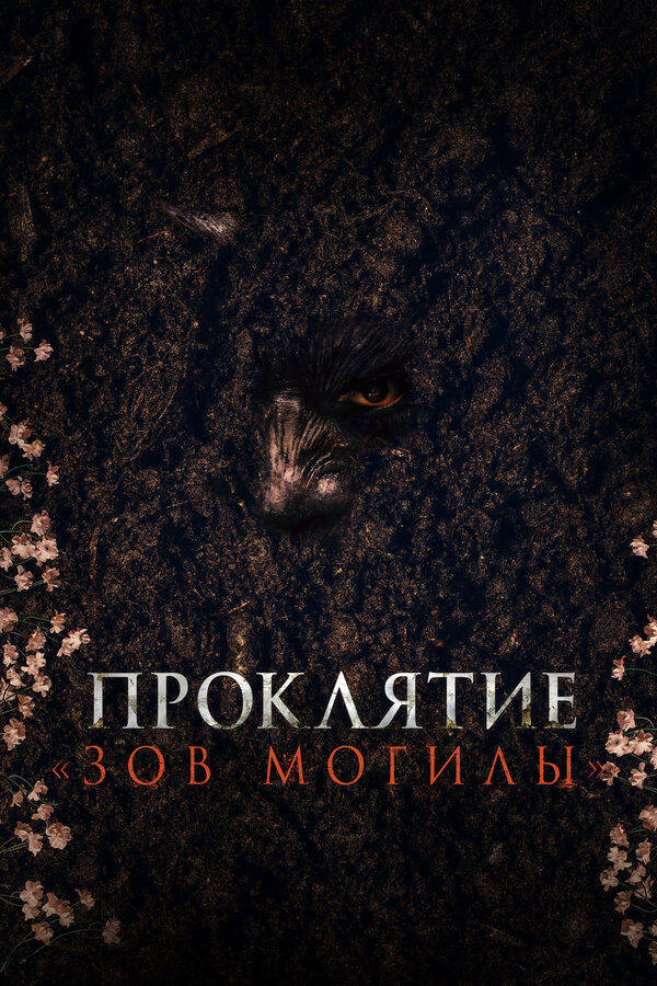 Постер сериала